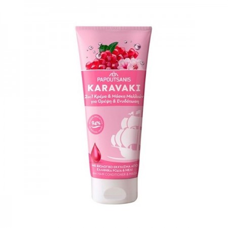 PAPOUTSANIS Karavaki 2 in 1 Conditioner & Mask 200ml