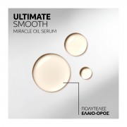 Wella  Ultimate Smooth Miracle Oil Serum 100ml