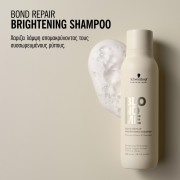 Schwarzkopf Professional BlondMe Βοnd Repair Brightening Shampoo 300ml Schwarzkopf Professional BlondMe Βοnd Repair Brightening Shampoo 300ml