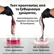 L'Oreal  Vitamino Color Spectrum Shampoo 500ml