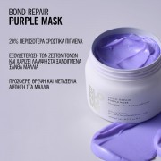 Schwarzkopf Professional BlondMe Βοnd Repair Purple Mask 500ml Schwarzkopf Professional BlondMe Βοnd Repair Purple Mask 500ml