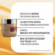 System Professional LuxeOil L3l Keratin Protect Intense Mask 200ml System Professional LuxeOil L3l Keratin Protect Intense Mask 200ml